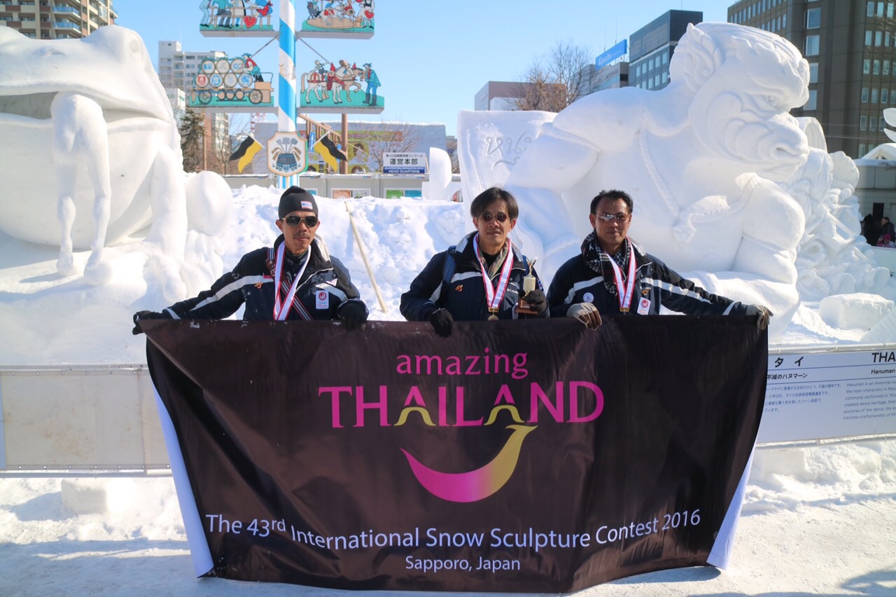 ประเทศไทยได้รับรางวัลรองชนะเลิศอันดับ 4 จากการแข่งขันแกะสลักหิมะนานาชาติ (International Snow Sculpture) ในงานเทศกาลหิมะเมืองซัปโปโร (Sapporo Snow Festival) ประเทศญี่ปุ่น